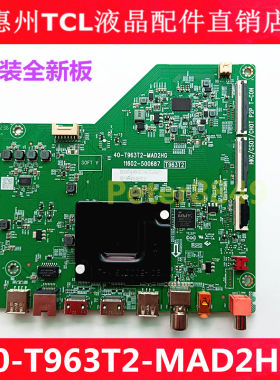 很新原装TCL 65V6E 65J7E 65V69E G62E电视机主板40-T963T2-MAD2H