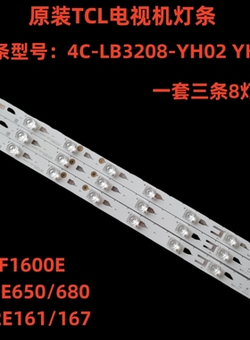 全新原装TCL B32E650 B32E680 D32E161电视灯条4C-LB3208-YH02 07
