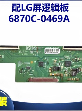 原装TCL LE42D59 L42F1500-3D 42D11电视逻辑板6870C-0469A配LG屏
