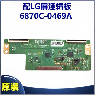 原装TCL LE42D59 L42F1500-3D 42D11电视逻辑板6870C-0469A配LG屏