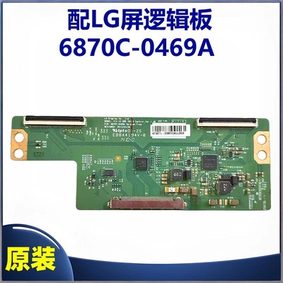 原装TCL LE42D59 L42F1500-3D 42D11电视逻辑板6870C-0469A配LG屏