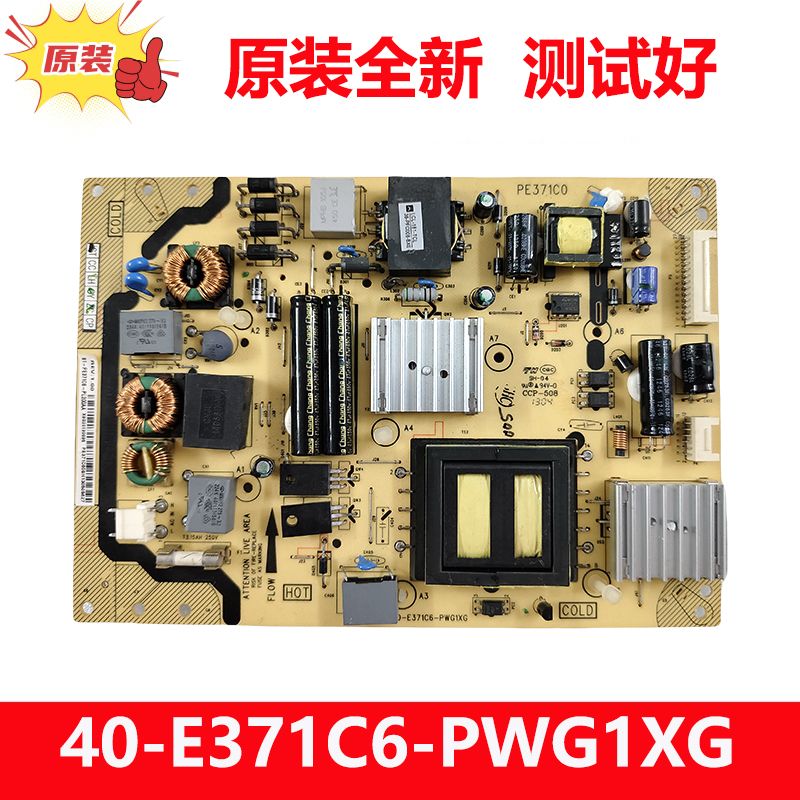 原装TCL电源板5300D371C0