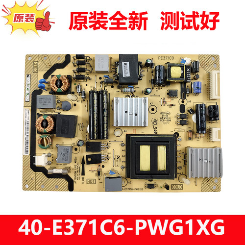 全新TCL L42E5300A L42E5300D  L37E5300A电源板40-E371C0-PWH1XG