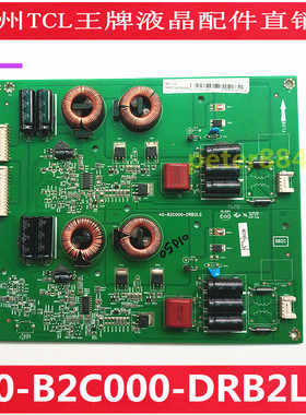 原装TCL L55H8800S-CUDS背光板 恒流板40-B2C000-DRB2LG B2CSM05