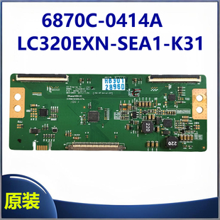 原装TCL LE32D99 32D8800EDS电视逻辑板LC320EXN-SEA16870C-0414A