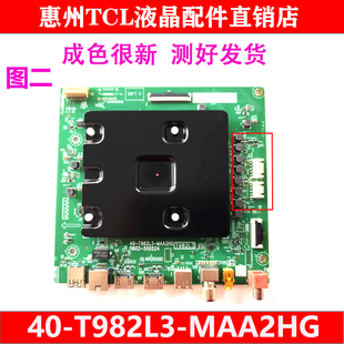 原装TCL 75S12 75P12G电视机主板40-T982L3-MAA2HG配华星屏测试好
