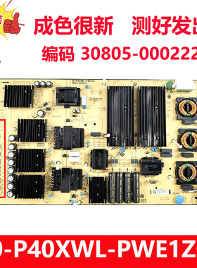 原装TCL 75X11电视机电源板40-P40XWL-PWE1ZG 30805-000222测试好