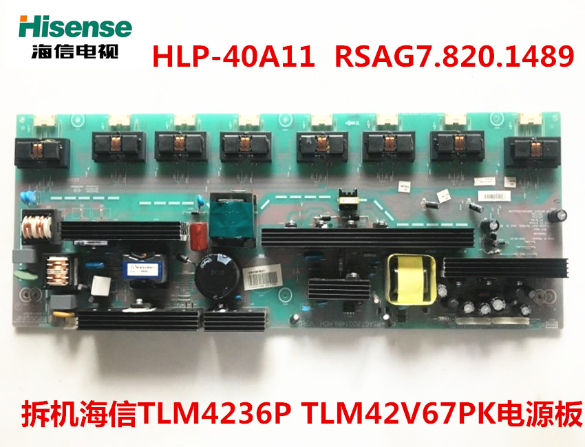 海信电源板RSAG7.820.1489