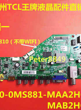 原装TCL L42F1570B L42F1590B主板40-0MS881-MAA2HG屏LVF420CM0T