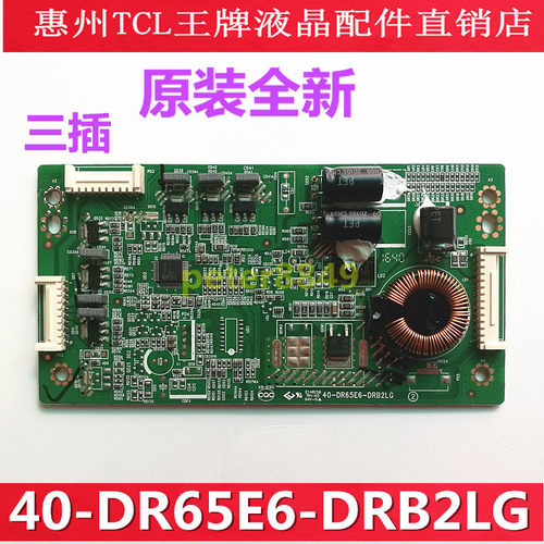 TCLD65A620UD65F351背光板