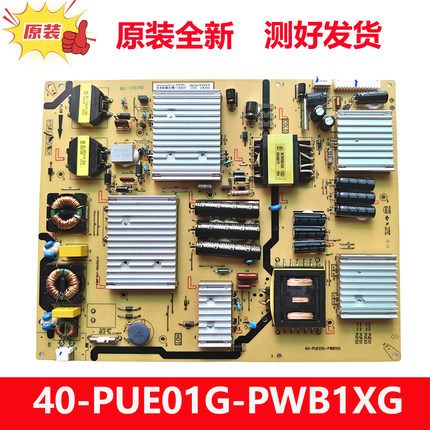 全新原装TCL L65H8800A-CUDS L70P1-UD 电源板40-PUE01G-PWB1XG