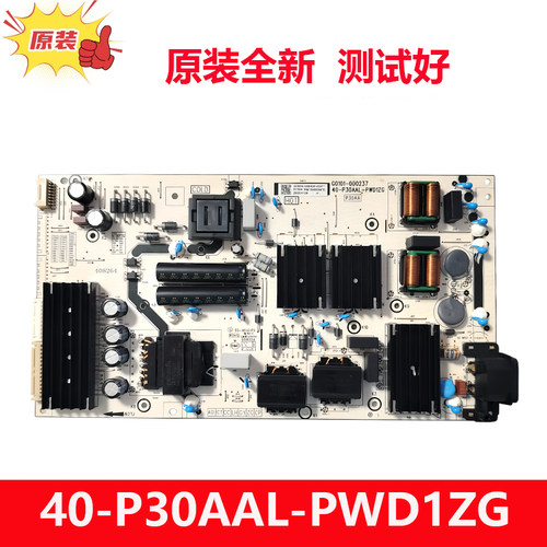 全新原装TCL雷鸟电视机电源板40-P30AAL-PWD1ZG G0504-000408-Z00