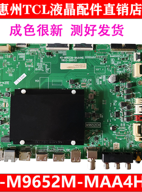 原装TCL 98X9C PRO 98C78E电视机主板40-M9652M-MAA4HG M9652CH好