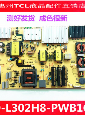 原装TCL 75C2 75X8 75Q10G 75C2A电源板40-L302H8-PWA1CG/PWB1CG