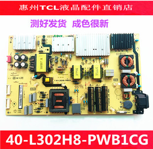 75X8 75Q10G 75C2A电源板40 原装 PWA1CG 75C2 L302H8 PWB1CG TCL