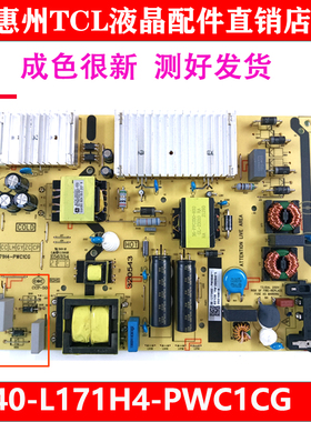 全新原装TCL 65V8E-PRO 65V2 65F6电视机电源板40-L171H4-PWA1CG