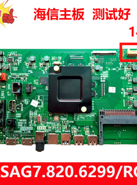 原装海信LED55EC620UA LED50EC620UA电视主板RSAG7.820.6299/ROH