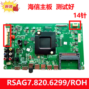 ROH LED50EC620UA电视主板RSAG7.820.6299 原装 海信LED55EC620UA