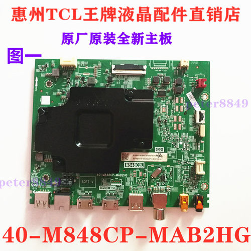 全新tcl液晶电视主板848CP