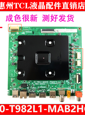 原装TCL 75P1175J7E 75V6E 75V8E电视机主板40-T982L1-MAB2HG测好