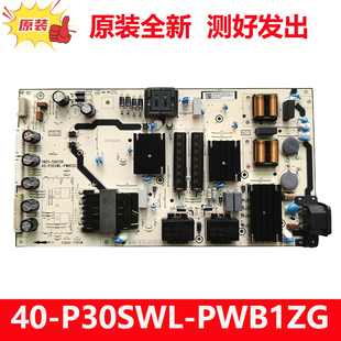 全新原装TCL65P11H T7H电视电源板40-P30SWL-PWB1ZG 30805-000444