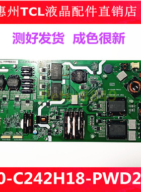 原装TCL 65A100H 电源板 40-C242H8-PWD2LG 08-C242H18-PW210AA
