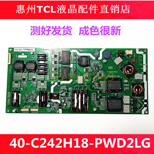 TCL原装电源板40-C242H8-PWD2LG