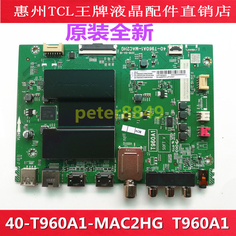 全新TCL主板40-T960A1-MAC2HG