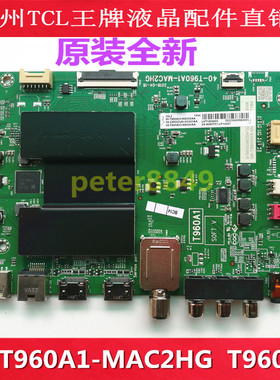 全新原装TCL 65A730U D55A730U  55A660电视主板40-T960A1-MAC2HG