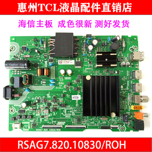 R电视主板RSAG7.820.10830 50V1F ROH配HD500Y1U61 海信50E3F 原装