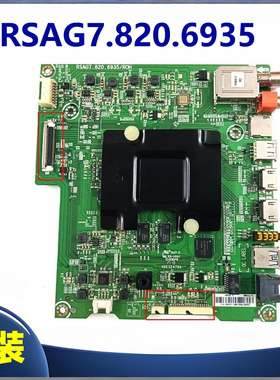 原装海信LED49M 55M5600UC LED65M5600UC电视主板RSAG7.820.6935