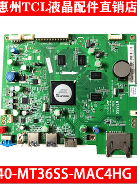 原装TCL S5318 S5316A主板40-MT36SS-MAC4HG  08-MT32003-MA200AA