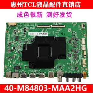 原装TCL 65Q10电视机主板40-M84803-MAA2HG M848C1T屏LVU650NDJL