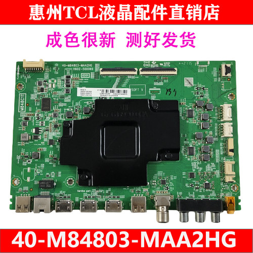 原装TCL 65Q10电视机主板40-M84803-MAA2HG M848C1T屏LVU650NDJL