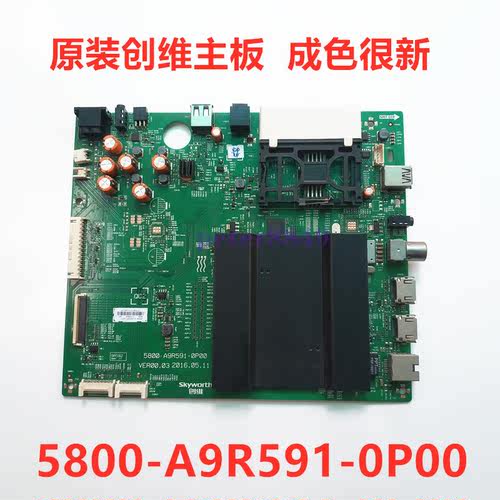 创维55G7电视主板5800-A9R591-0P00屏REL550WY(LD0-902) LC550EGY