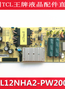全新原装TCL 50V2 L2 P8电源板40-L12NW4-PWC1CG 40-L12NH4 -PWB1