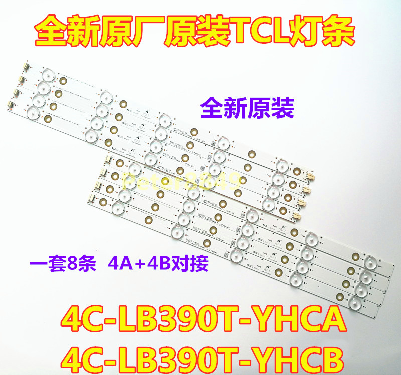 全新原装KKD LED40K30灯条4C-LB390T-YHCA /YHCB TCL-0DM-MEILE39
