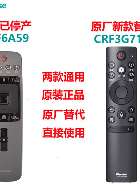 原装海信电视遥控器CRF6A59通用CRF3G71H HZ75U9A LED55 65NU8800
