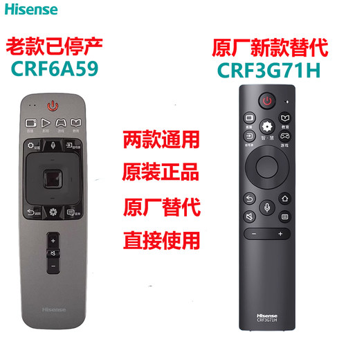 原装海信电视遥控器CRF6A59通用CRF3G71H HZ75U9A LED55 65NU8800