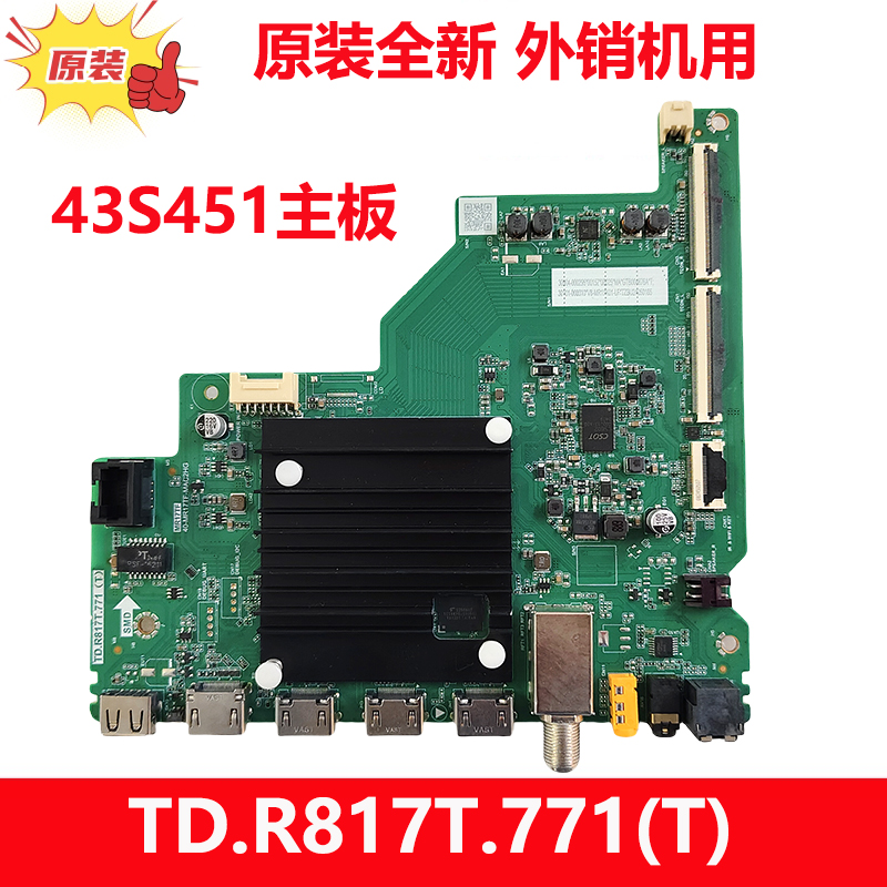全新原装TCL外销43S451电视主板TD.R817T.771(T) 40-MR17TF-MAC2H