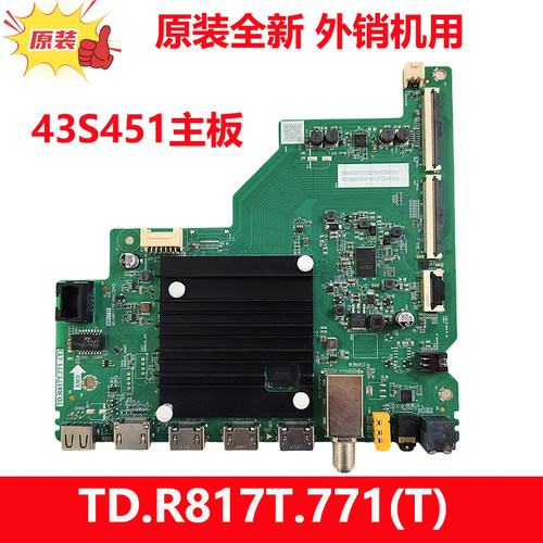 全新原装TCL外销43S451电视主板TD.R817T.771(T) 40-MR17TF-MAC2H