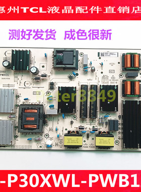 原装TCL 65C12E 65C11 Q10G电源板40-P30XWL-PWB1ZG 30805-000227