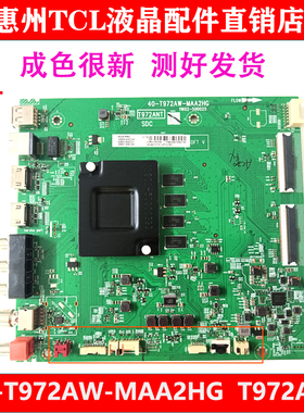 全新原装TCL 65A830U 65V8-PRO电视主板40-T972AW-MAA2HG T972AN