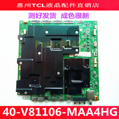 TCL原装主板40-V81106-MAA4HG