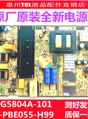 全新TCL L49P1A-F L49P2-UD 电源板81-PBE055-H99 SHG5804A-101H