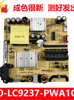 原装TCL 液晶电视机电源板 40-LC9237-PWA1CG 08-LC923A7-PW200AX