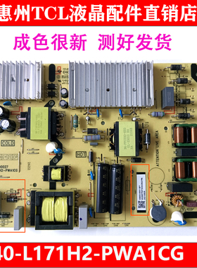 原装TCL 55T8E-PRO 55P79E 电源板40-L171H2-PWA1CG 30805-000118