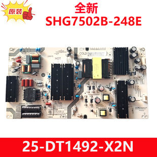 小米电视机L75MA DT1492 EA电源板SHG7502B X2N 248E 全新原装