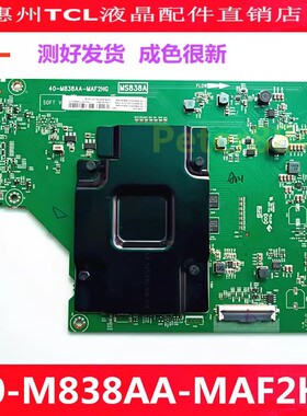 原装TCL 65A100L/100H 100T 电视机主板 40-M838AA-MAF2HG MS838A