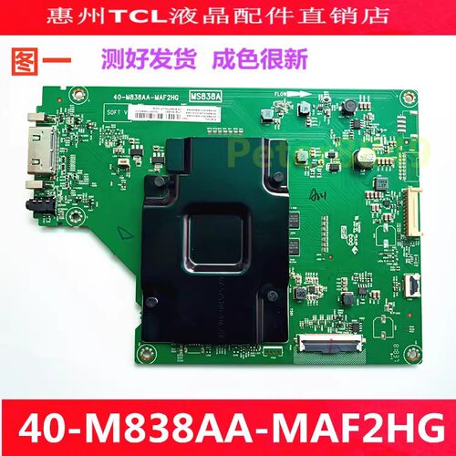 TCL原装电视主板40-M838AA-MAF2H
